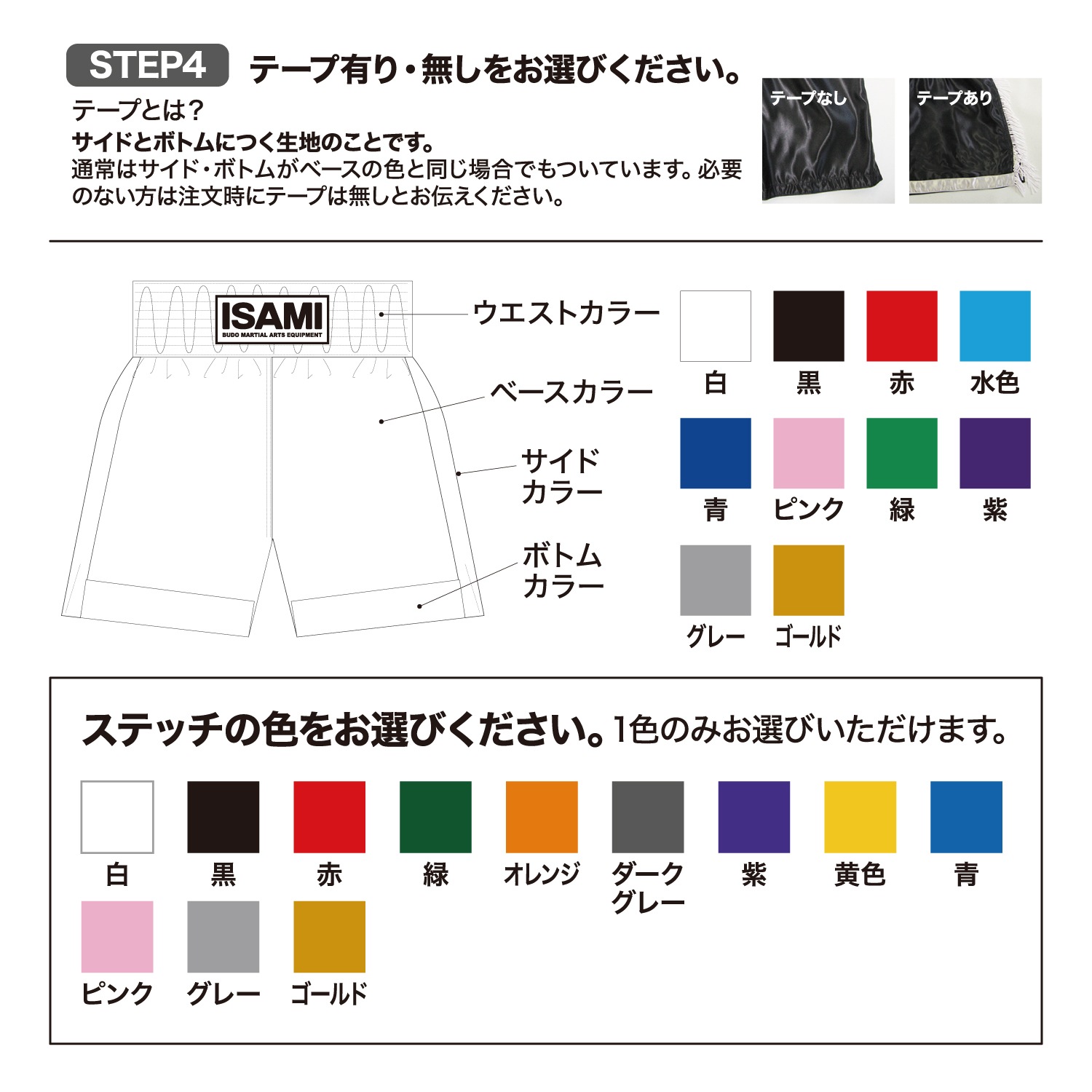 エナメル キックパンツ ミドル | すべての商品 | ISAMI(イサミ