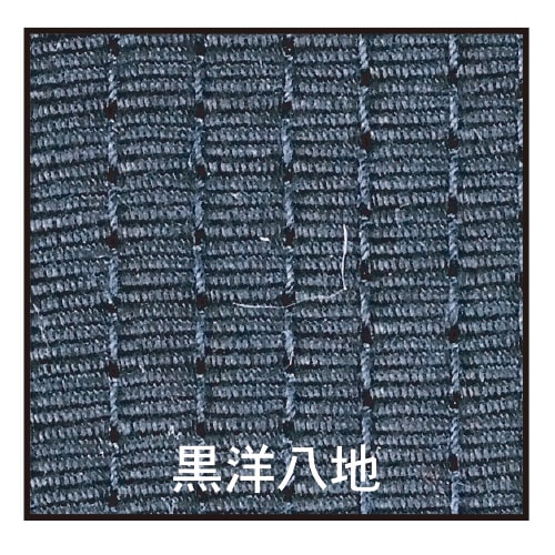 日本製/黒帯(刺子芯)