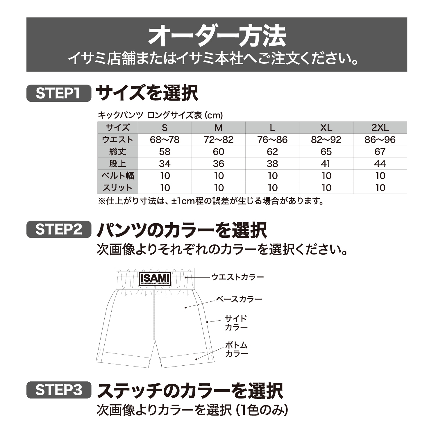 エナメル キックパンツ ロング | すべての商品 | ISAMI(イサミ