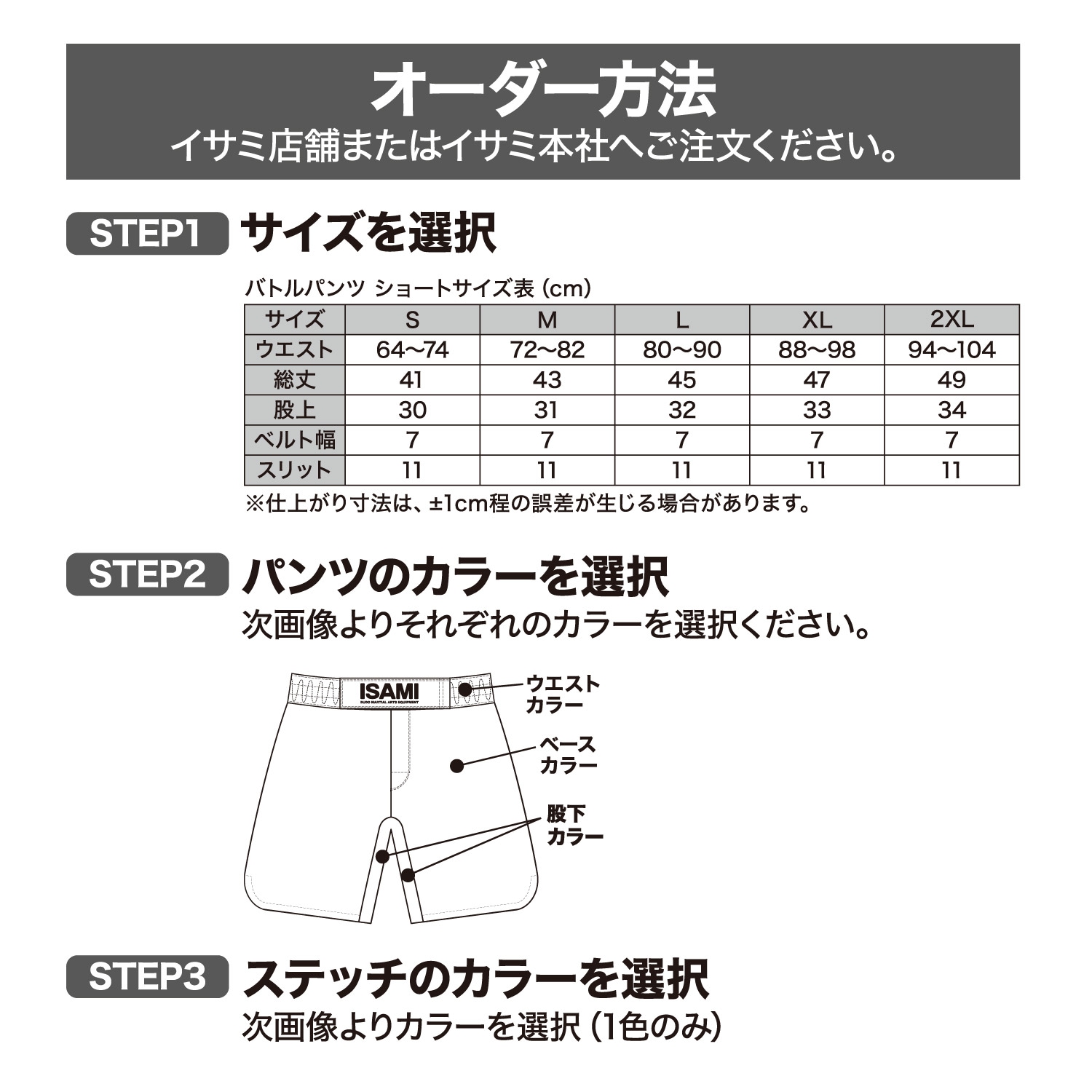 エナメルバトルパンツ ショート
