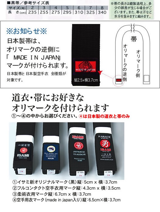 日本製/黒洋八帯厚芯・42mm