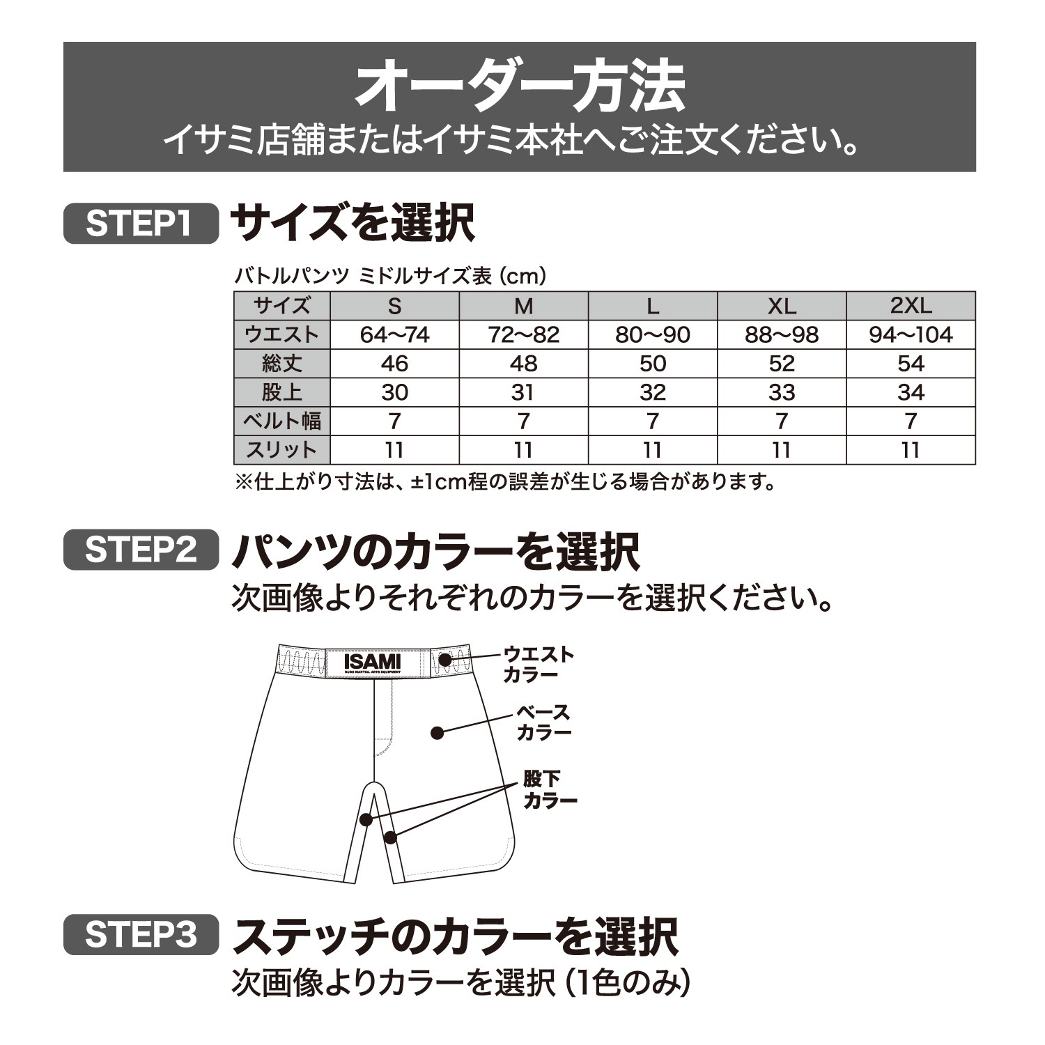 エナメル バトルパンツ ミドル