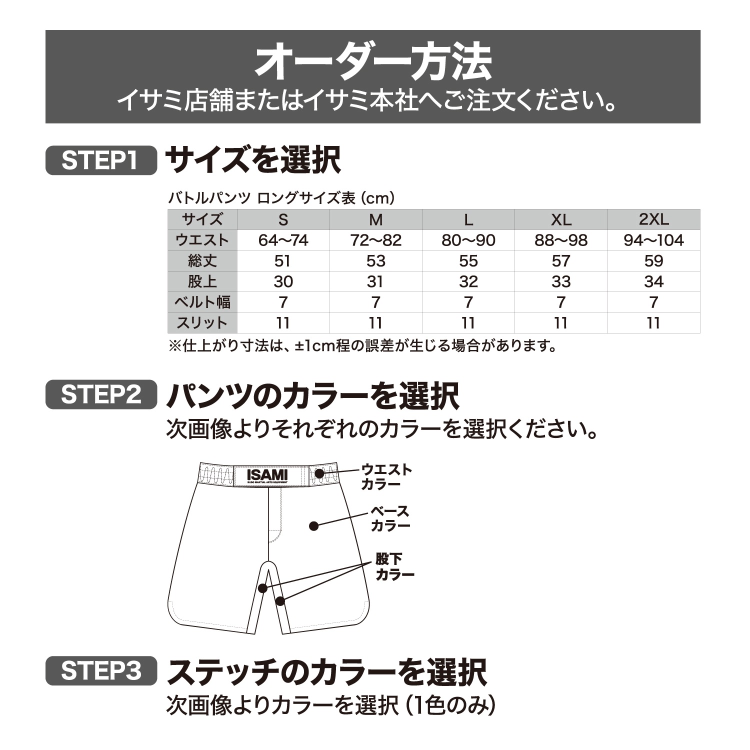 エナメル バトルパンツ ロング
