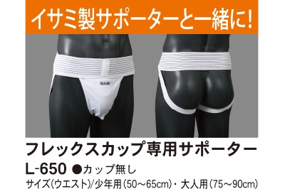 フレックスカップ