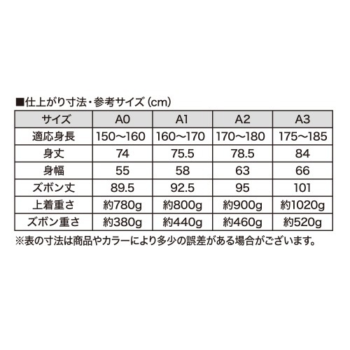 ALL BELT柔術着 白