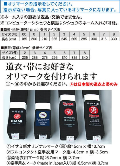 ISAMI 専用です。 黄色帯 | 帯（空手帯） | ISAMI(イサミ) |格闘技 武道具用品 格闘技