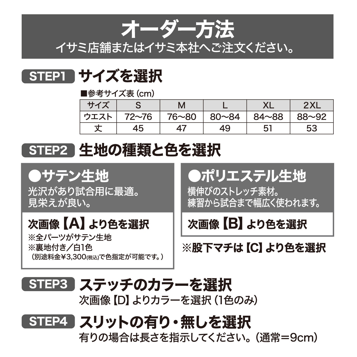 セミカラーオーダーバトルパンツ サイドライン無し