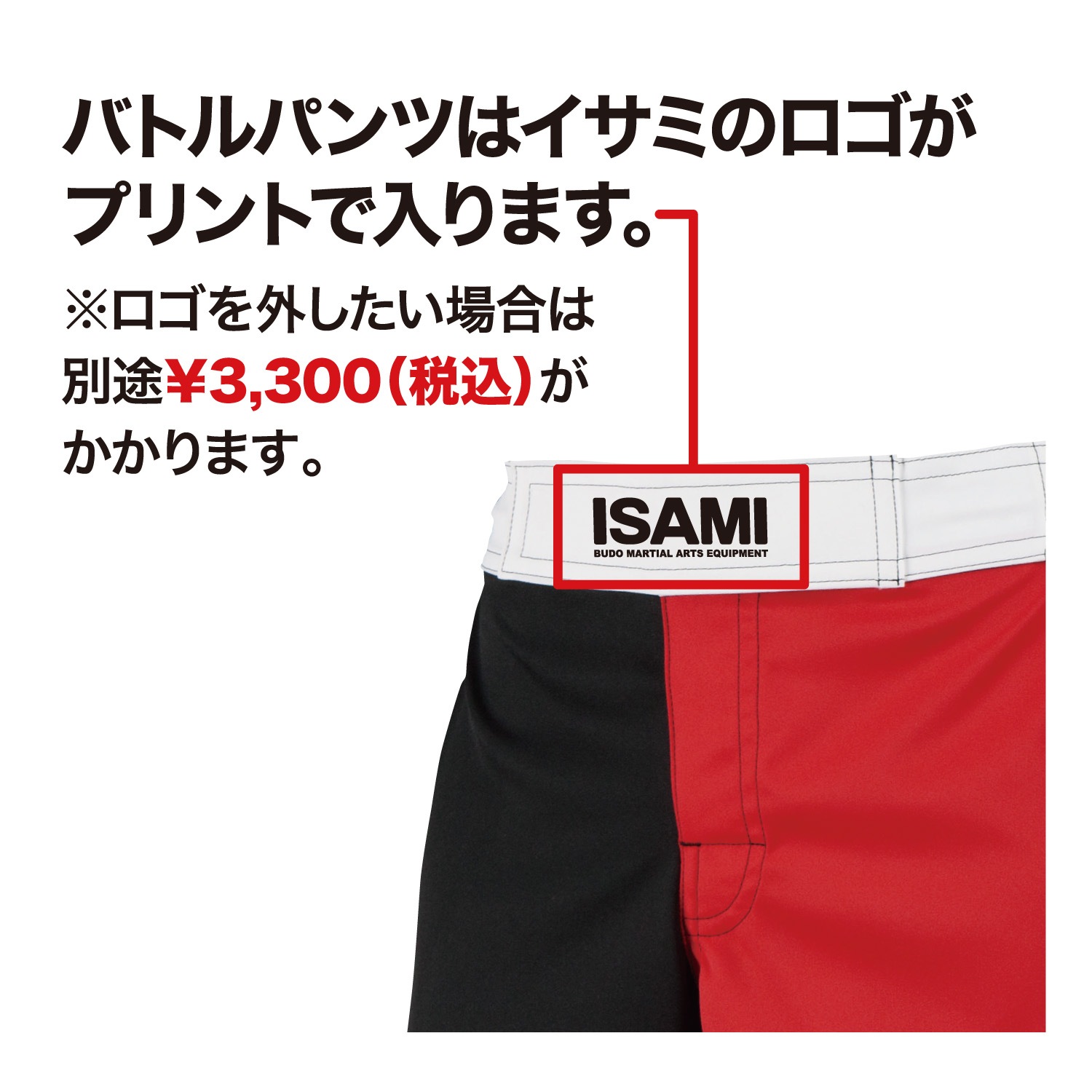 セミカラーオーダーバトルパンツ サイドライン無し | 総合格闘技