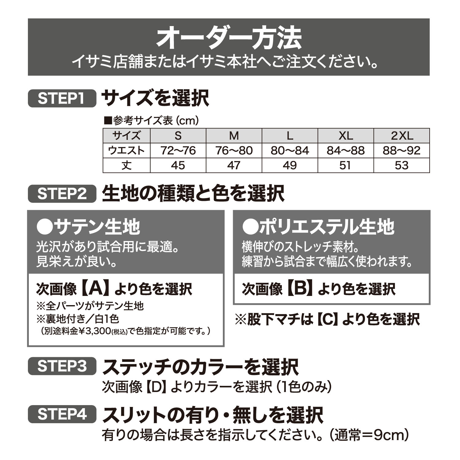 セミカラーオーダーバトルパンツ サイドライン有り