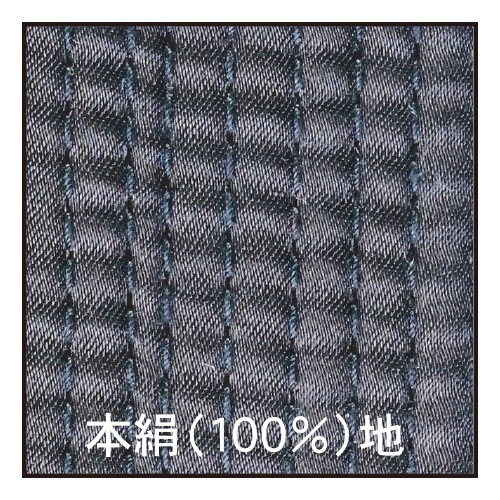 日本製/絹黒帯厚芯(桐箱付)