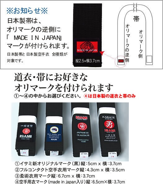 日本製/絹黒帯厚芯(桐箱付)