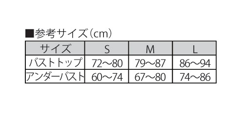 インナーショートブラ