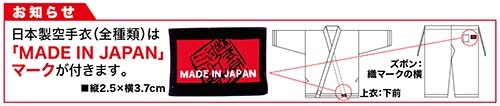 【納期：刺繍あり4ケ月から】極上フルコンタクト晒空手衣(上下セット) K-480