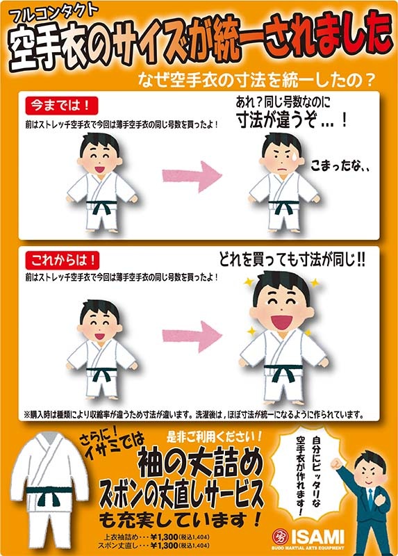 【納期：刺繍あり4ケ月から】極上フルコンタクト晒空手衣(上下セット) K-480