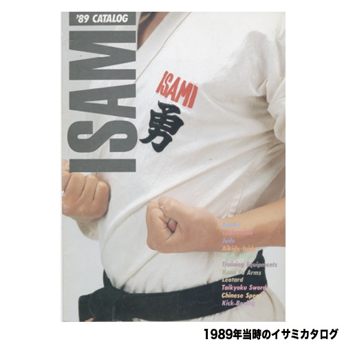 【納期：刺繍あり4ケ月から】フルコンタクト晒空手衣（選手用）上衣 K-451