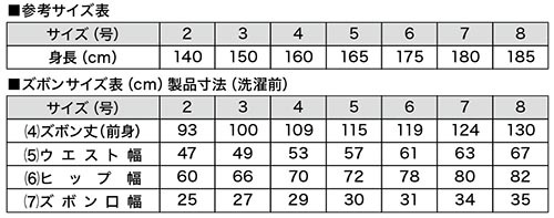 【納期：刺繍あり4ケ月から】フルコンタクト晒空手衣（選手用）ズボン K-453
