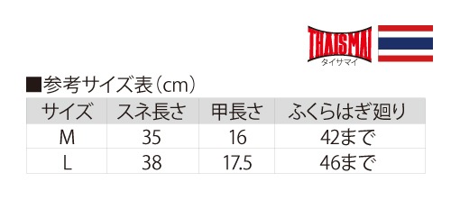タイサマイ　レガース(BX-41)