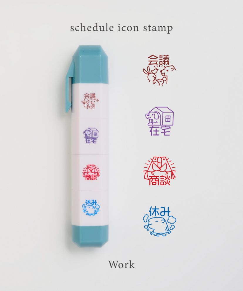スケジュールアイコンスタンプ（Work）