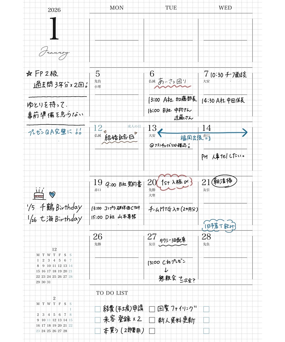 【ダイアリー単品】差がつくおしごと手帳2026 ［1月はじまり］（送料無料）