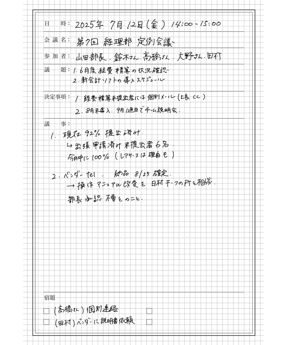 【ダイアリー単品】差がつくおしごと手帳2026 ［1月はじまり］（送料無料）