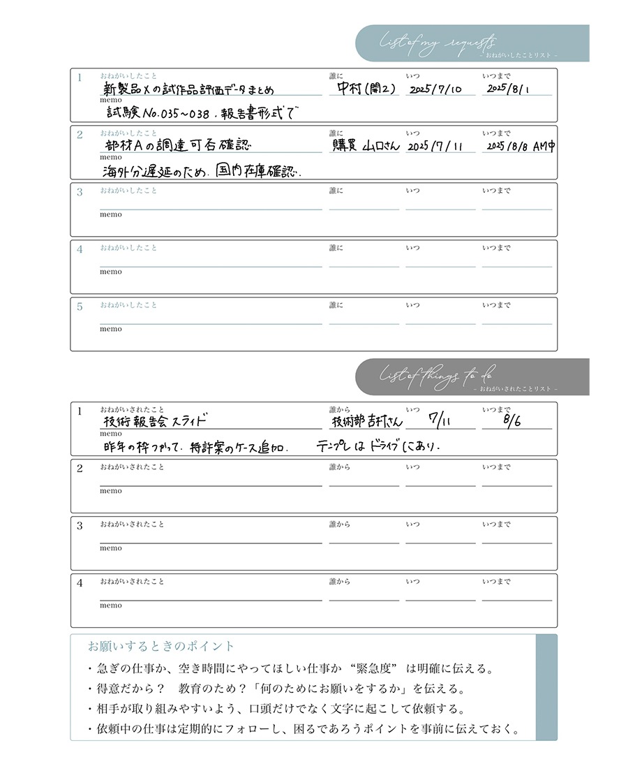 【ダイアリー単品】差がつくおしごと手帳2026 ［1月はじまり］（送料無料）