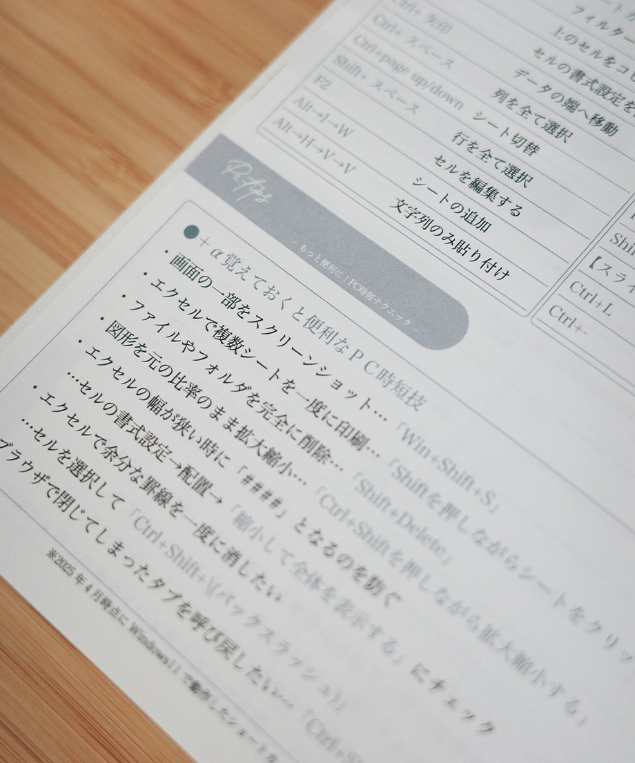 【ダイアリー単品】差がつくおしごと手帳2026 ［1月はじまり］（送料無料）