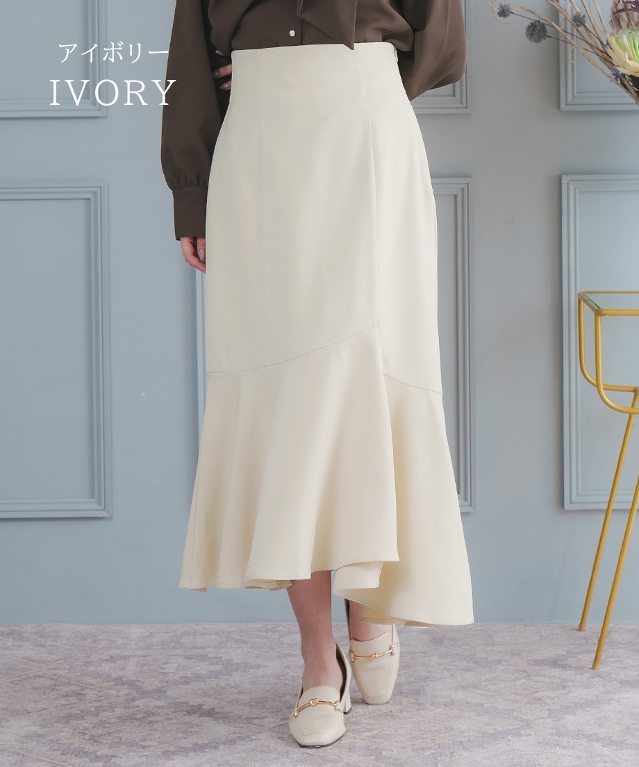 アシメ切替マーメイドスカート