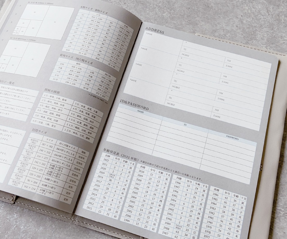 差がつくおしごと手帳 22年度版 1月はじまり Is Amulet 公式通販サイト