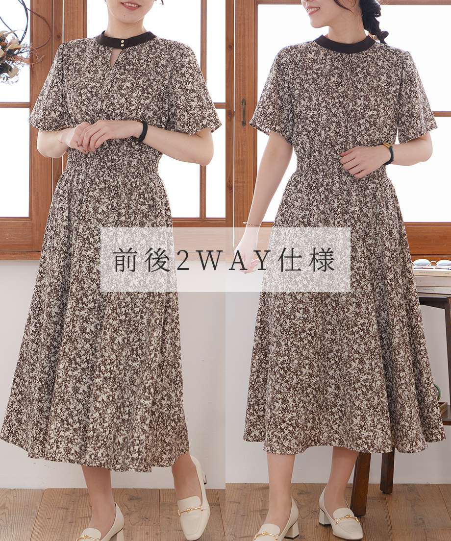 前後2WAYプリントワンピース
