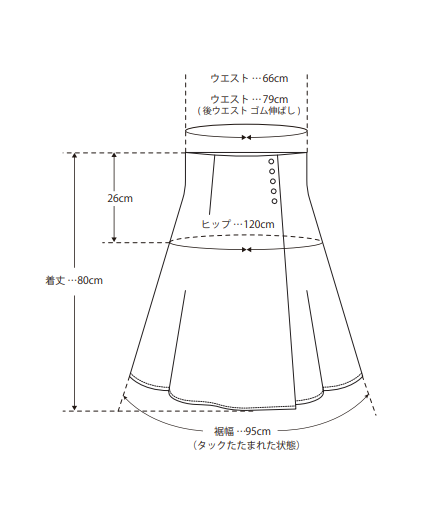 くるみボタンラップスカート