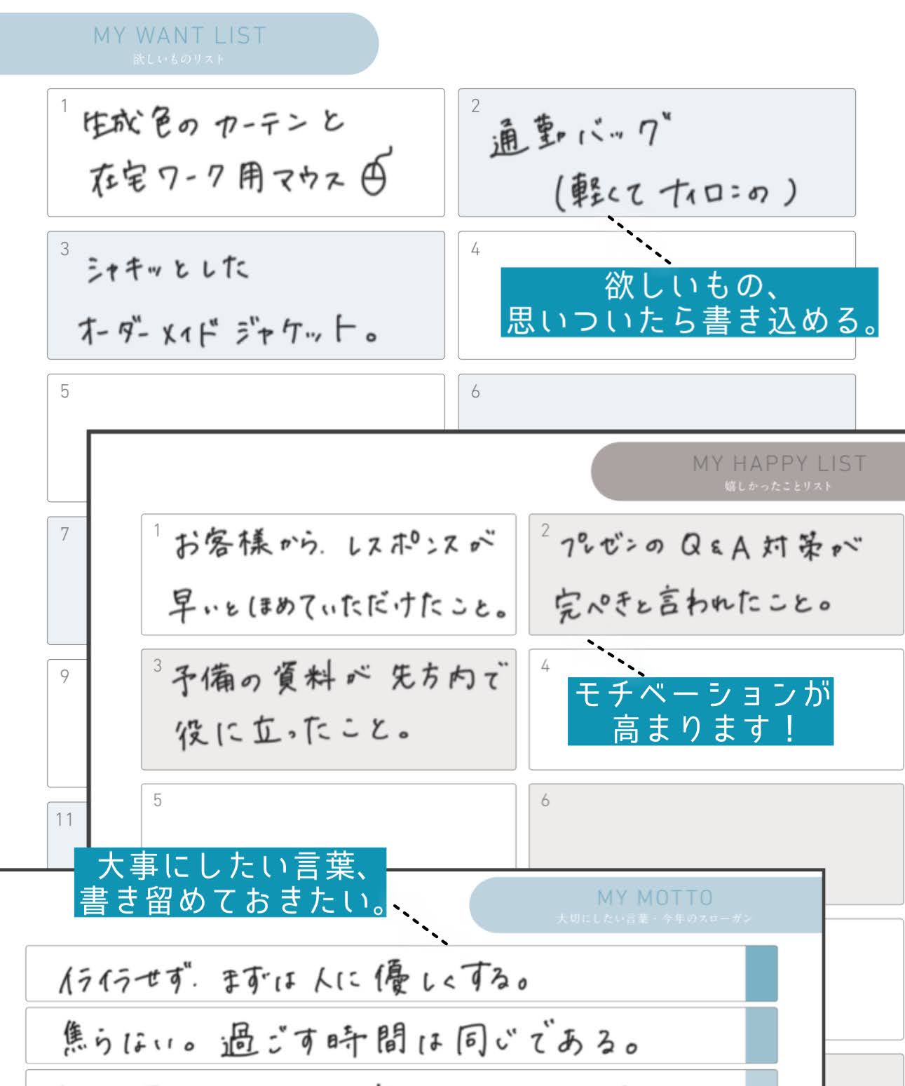 差がつくおしごと手帳2025 ［1月はじまり］