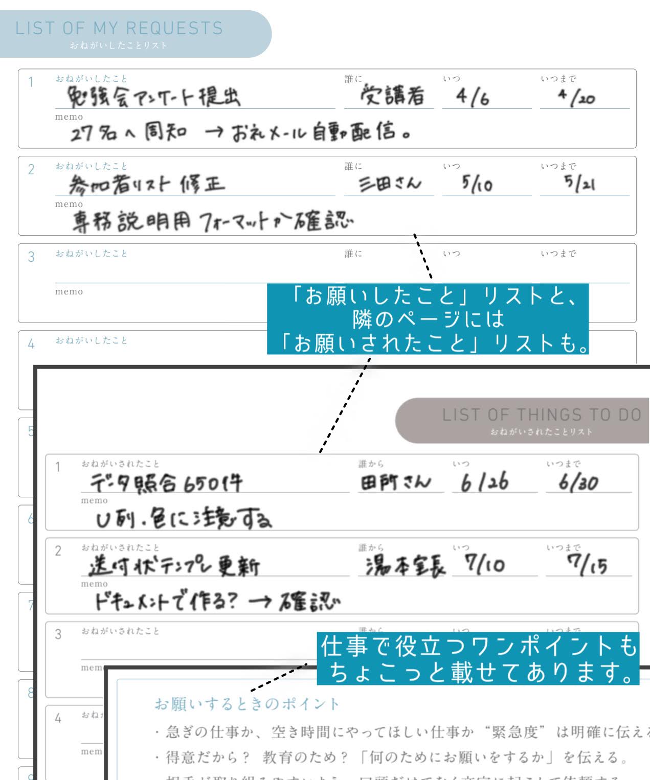 差がつくおしごと手帳2025 ［1月はじまり］