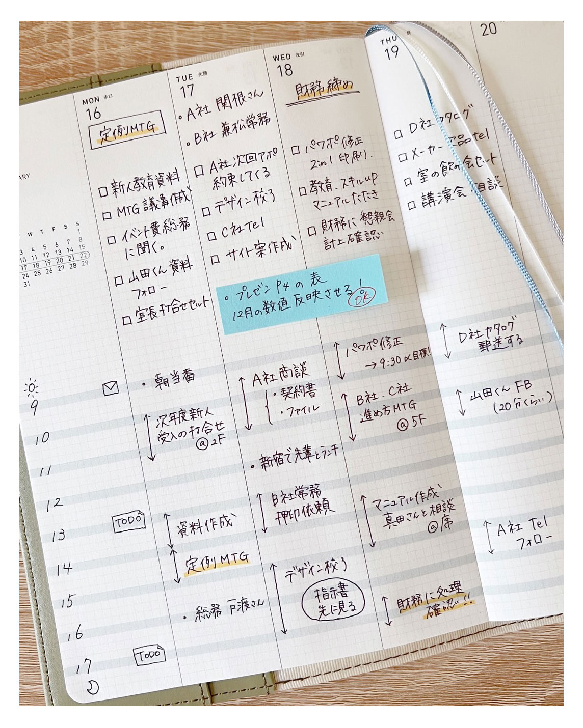 差がつくおしごと手帳2025 ［1月はじまり］｜is amulet.公式通販サイト