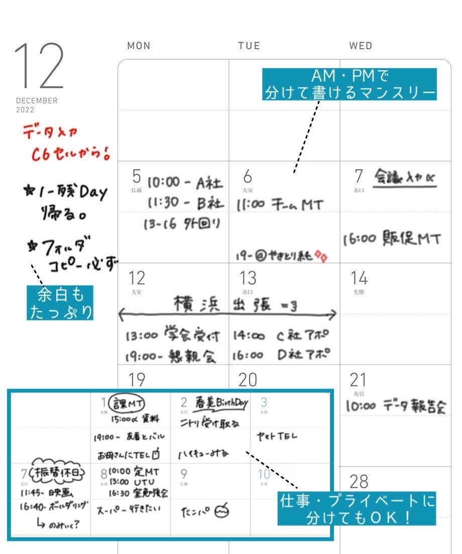 差がつくおしごと手帳2025 ［1月はじまり］