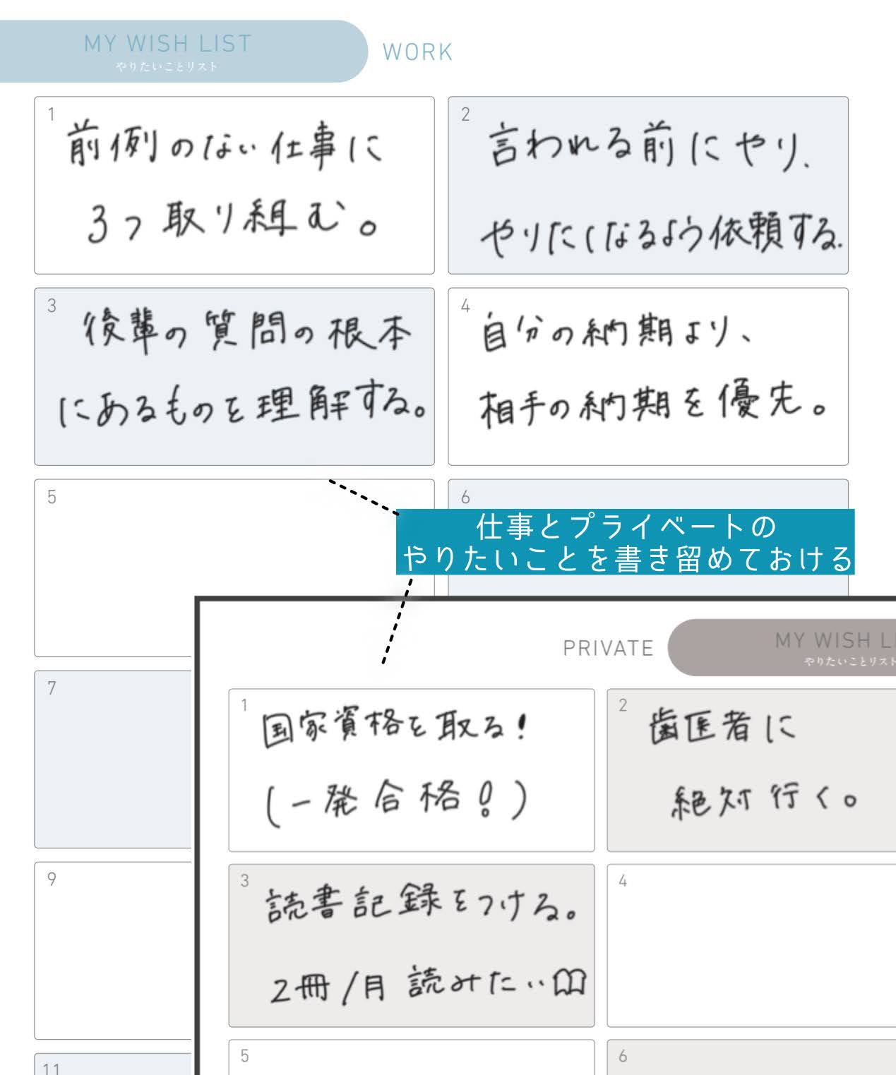 差がつくおしごと手帳2025 ［1月はじまり］