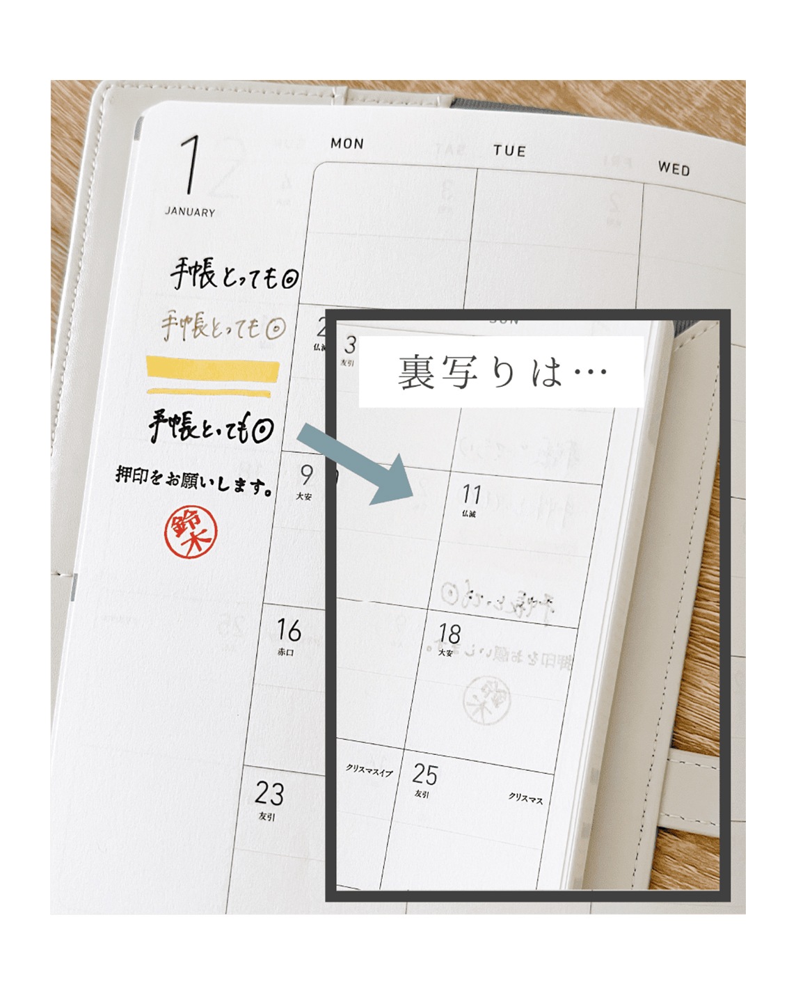 差がつくおしごと手帳2025 ［1月はじまり］｜is amulet.公式通販サイト