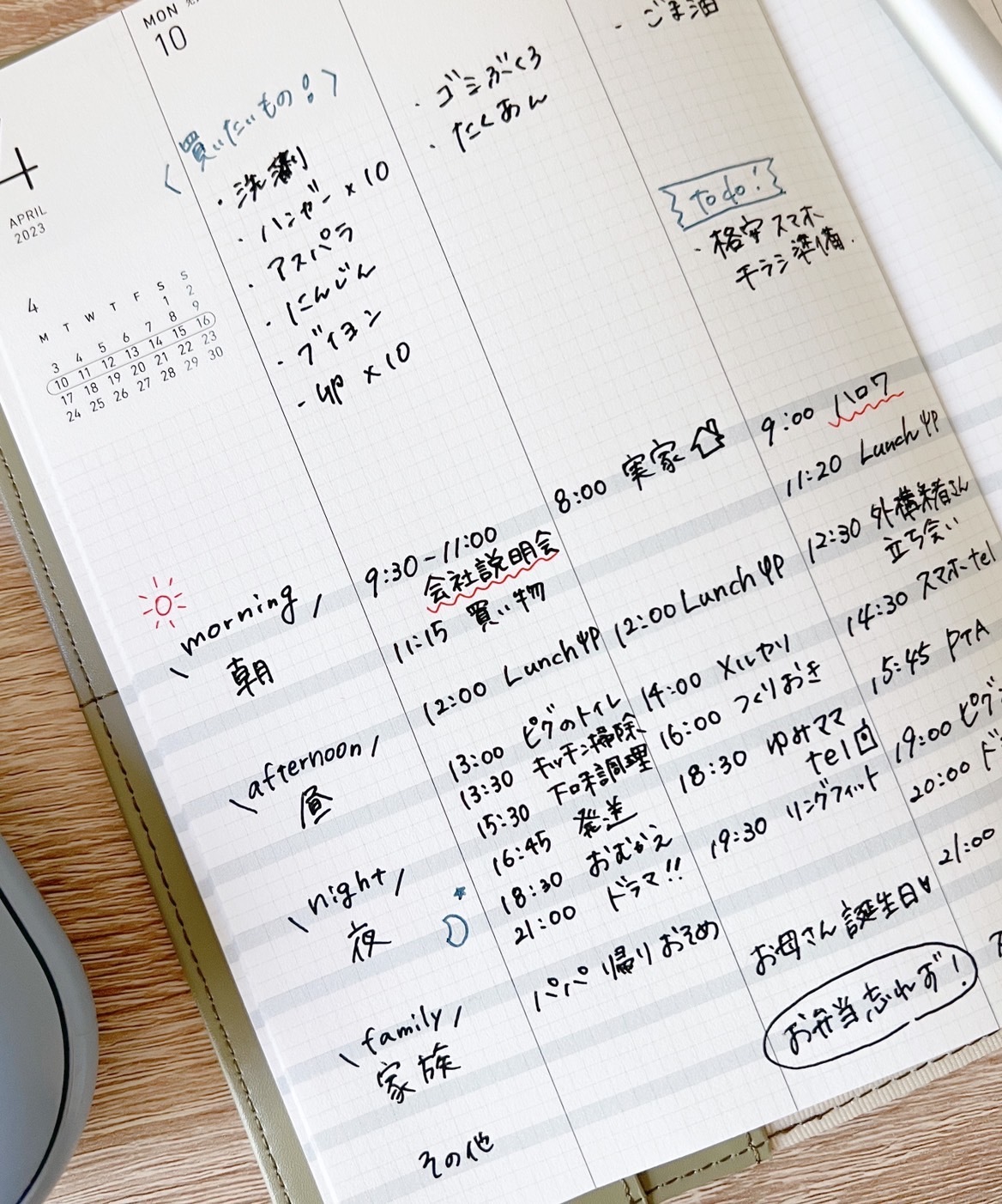 差がつくおしごと手帳23 1月はじまり Is Amulet 公式通販サイト 差がつくおしごと手帳23 1月はじまり Is Amulet 公式通販サイト