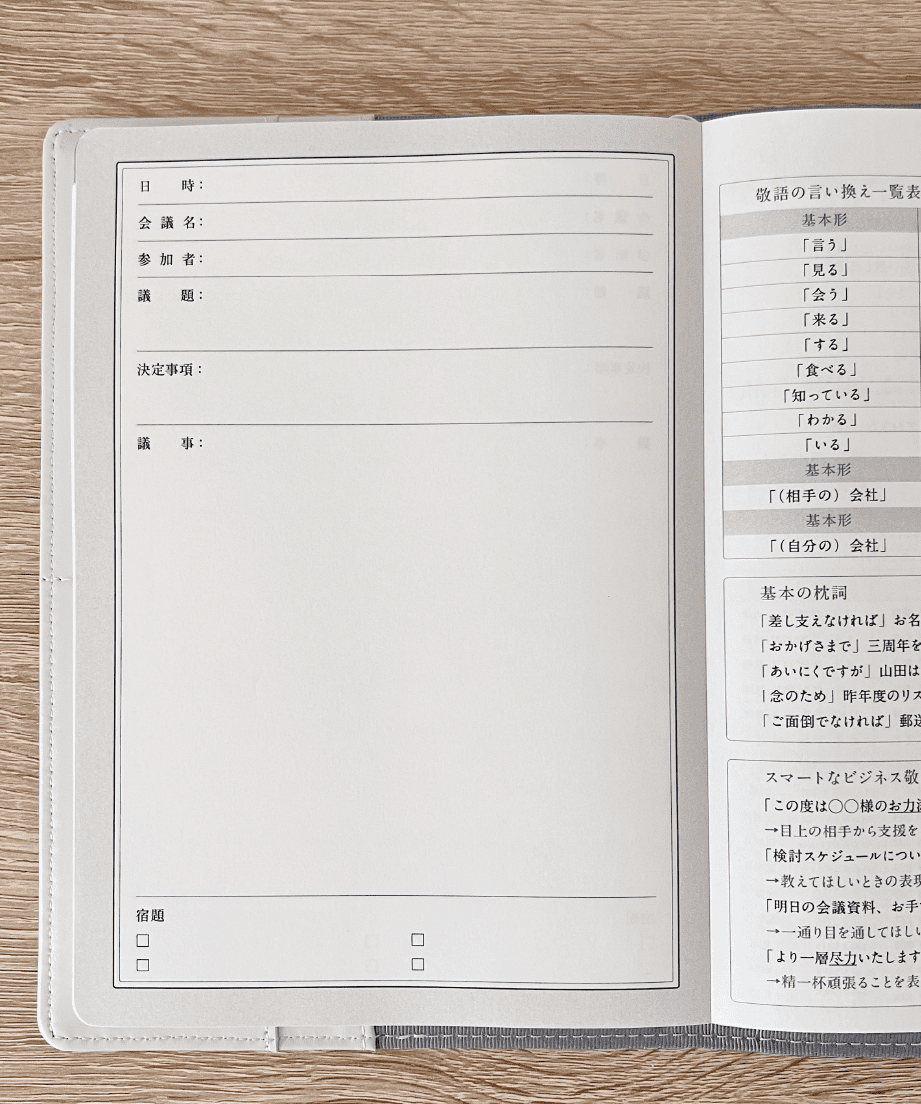 差がつくおしごと手帳23 1月はじまり Is Amulet 公式通販サイト 差がつくおしごと手帳23 1月はじまり Is Amulet 公式通販サイト