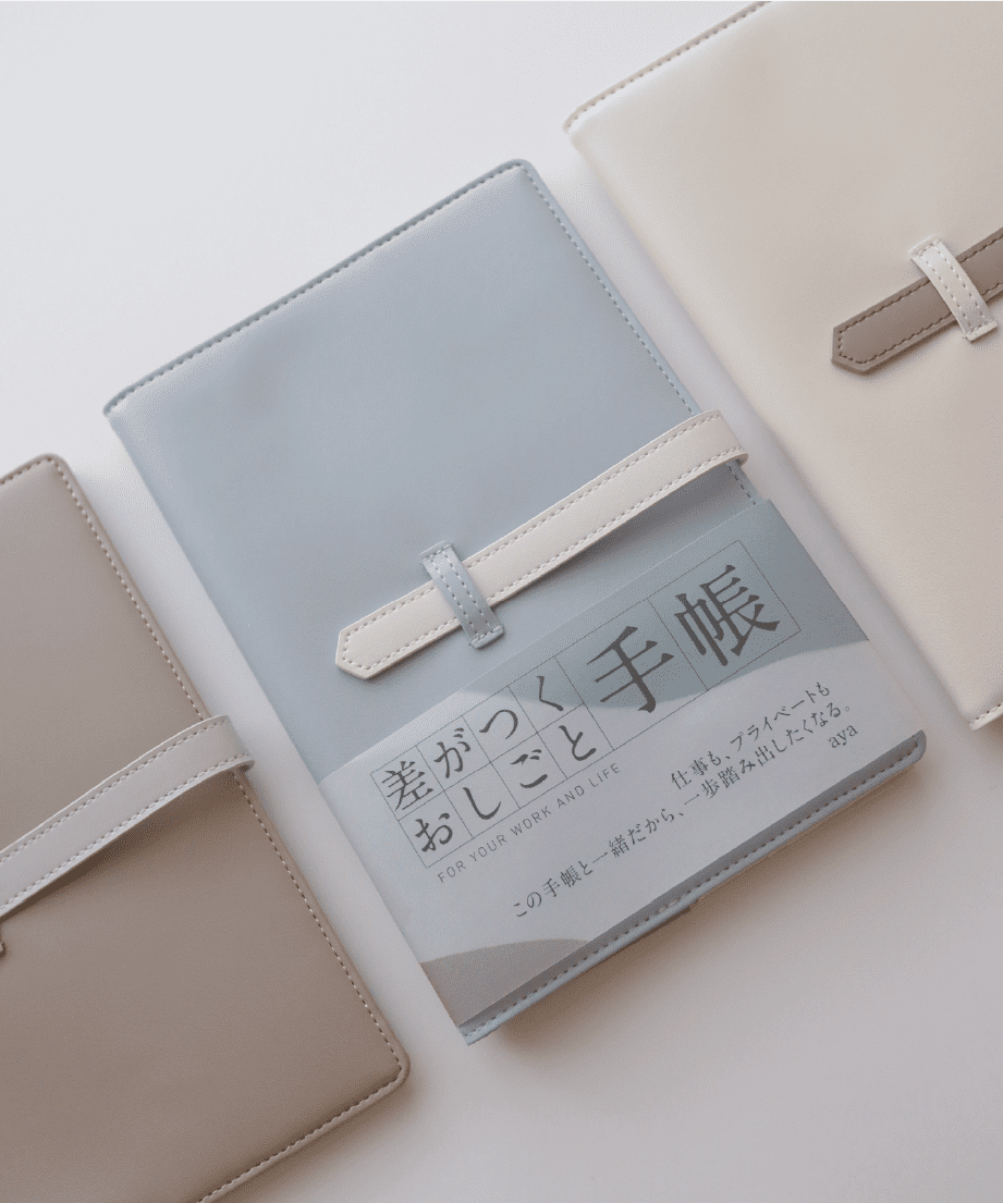 差がつくおしごと手帳23 4月はじまり Is Amulet 公式通販サイト