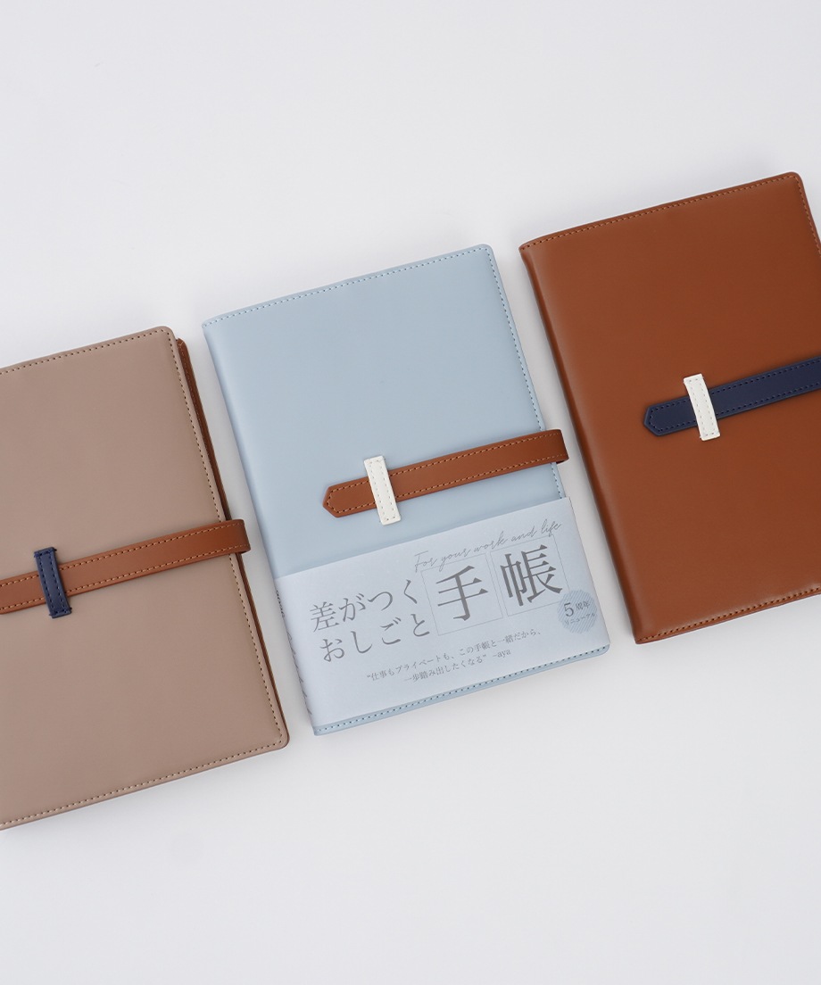 【受注生産】差がつくおしごと手帳2026 ［1月はじまり］(送料無料) クーポンコード：3diary2026