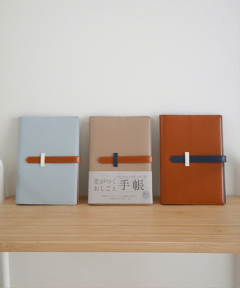 【受注生産】差がつくおしごと手帳2026 ［1月はじまり］(送料無料) クーポンコード：3diary2026