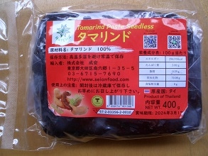 タマリンド
