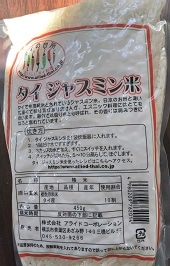ジャスミン米