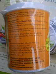 ナムヤーペースト