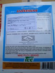 ゲーンパーペースト