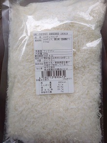 ココナッツフレーク