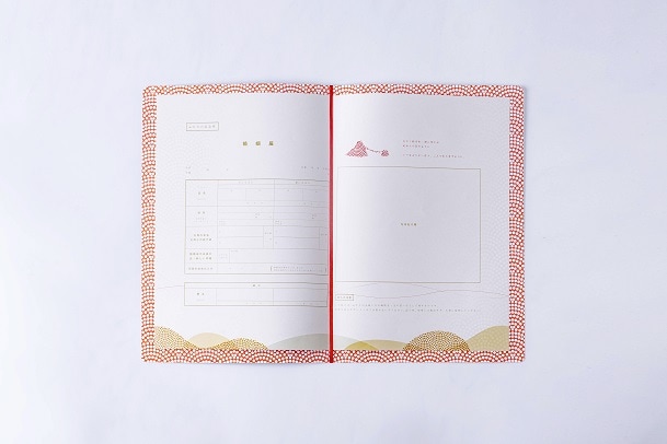 ありおと　婚姻届 コンビニプリント ハイデザイン婚姻届 「DEVI-B婚姻届」＜令和版