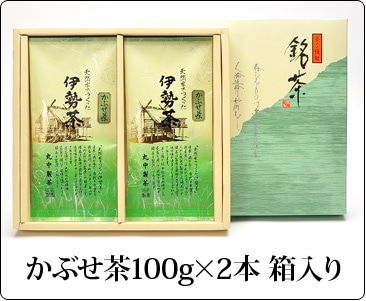伊勢茶 かぶせ茶 １００ｇ×２本箱入 （ 伊勢 丸中製茶 三重県 お茶 日本茶 茶葉 ギフト プチギフト ）