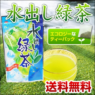 伊勢茶水出し緑茶パック5g×20袋メール便