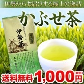伊勢茶かぶせ茶１００gメール便【通常商品同梱不可】|メール便対応送料無料商品|おすすめ商品コーナー